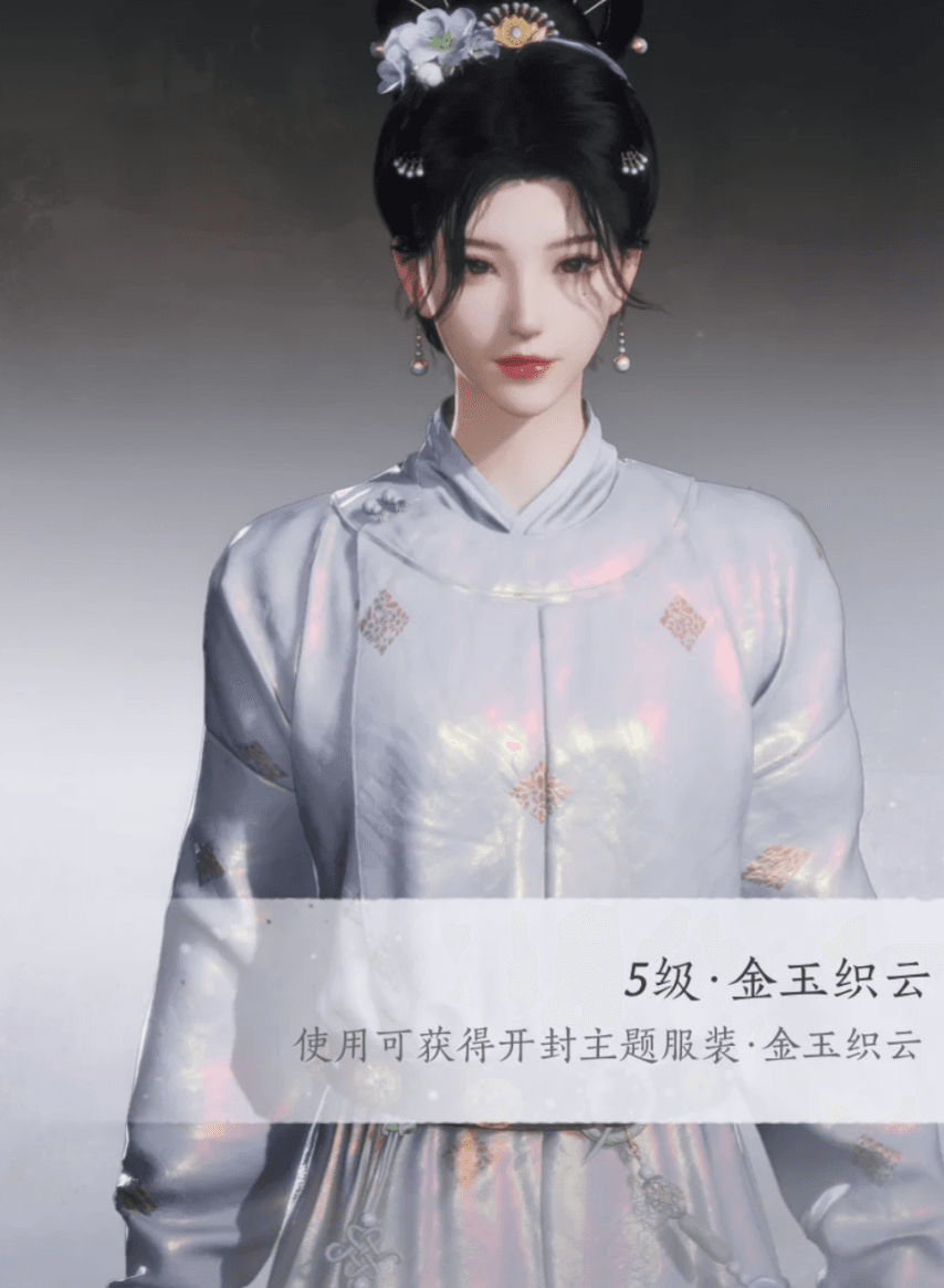 Golden Jade Weaving Clouds (金玉织云)